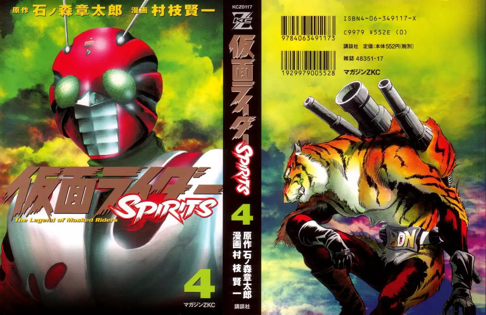 Kamen Rider Spirits Chapter 18 1